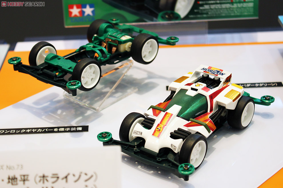 ダッシュ0号・地平(ホライゾン) プレミアム (スーパーIIシャーシ