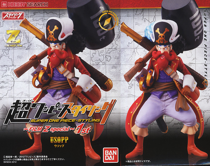 超ワンピーススタイリング ～FILM Z special～ 1st 8個セット (食玩