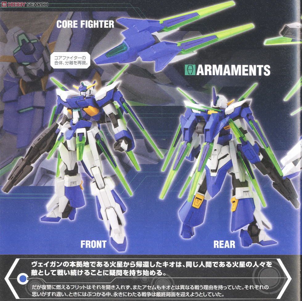 ガンダムAGE-FX (HG) (ガンプラ) - ホビーサーチ ガンプラ他
