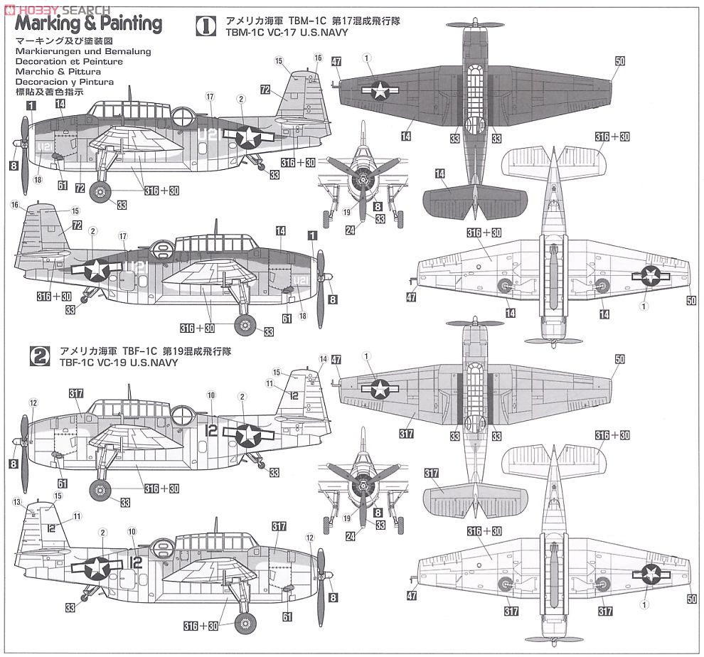 TBF/TBM-1C アベンジャー (プラモデル) - ホビーサーチ ミリタリープラモ