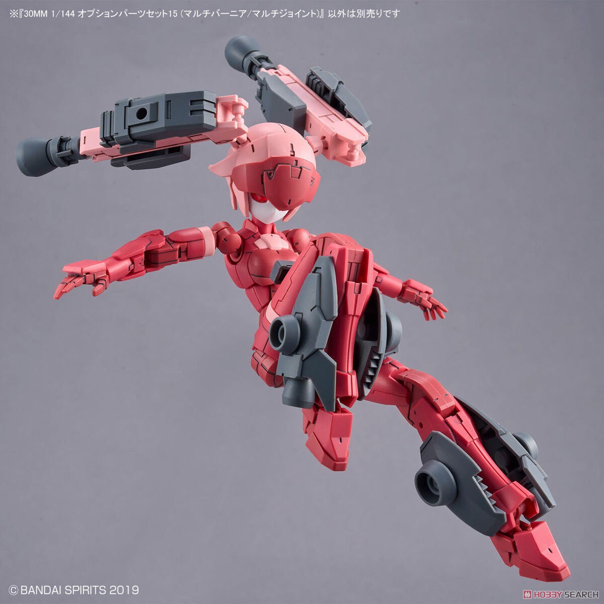 30MM オプションパーツセット15 (マルチバーニア/マルチジョイント