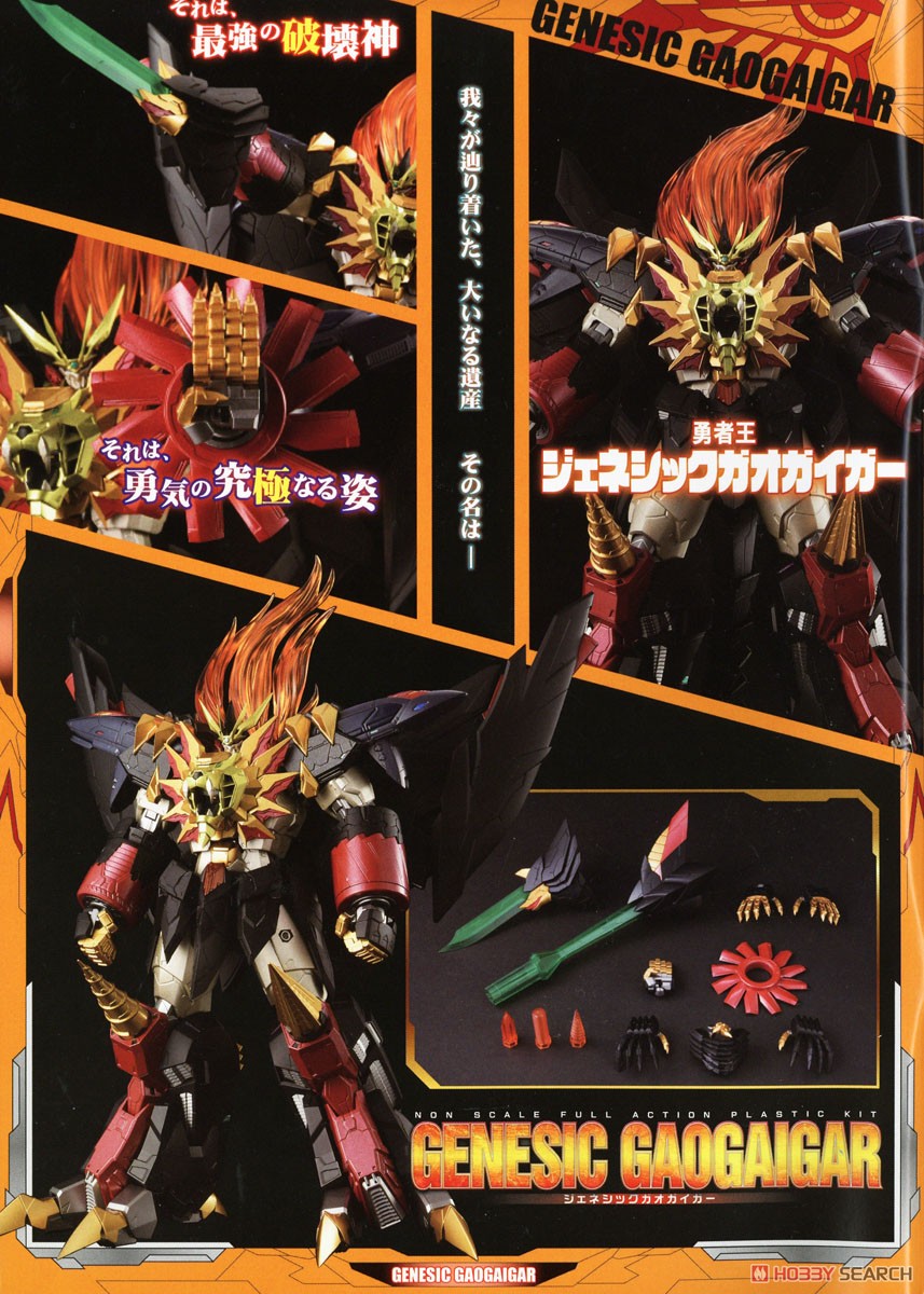 AMAKUNITECH ジェネシックガオガイガー (プラモデル) - ホビーサーチ