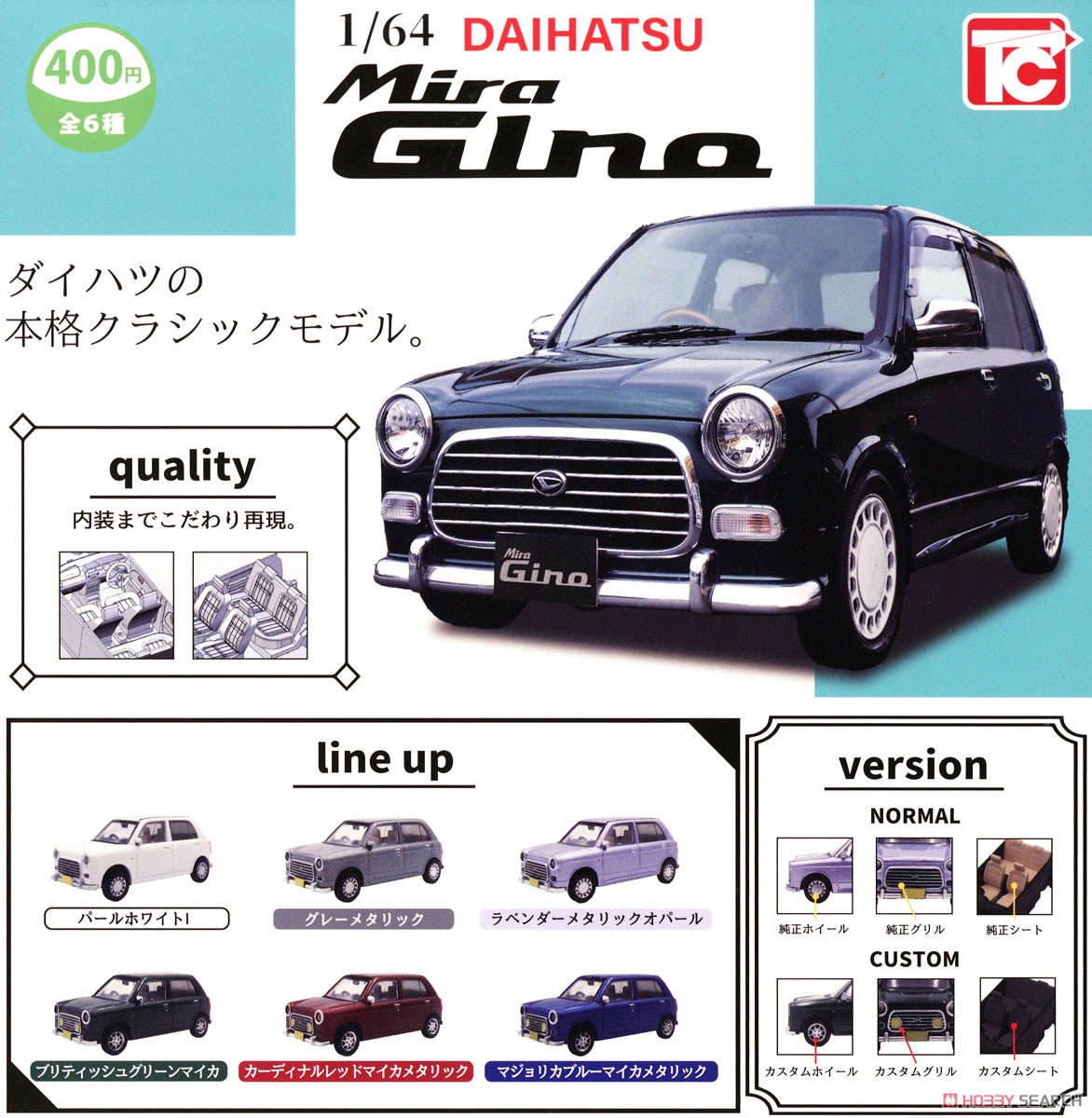 1/64 DAIHATSU ミラジーノL700S (玩具) - ホビーサーチ おもちゃ