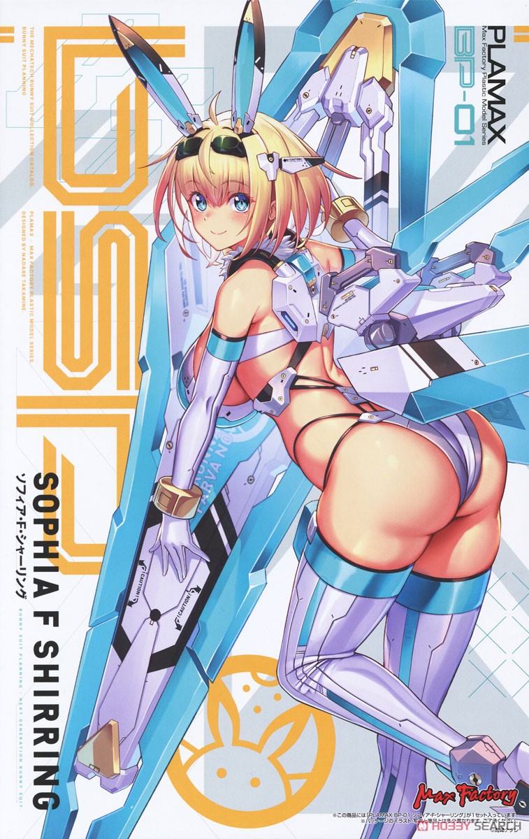 PLAMAX BP-01 ソフィア・F・シャーリング (プラモデル) - ホビーサーチ