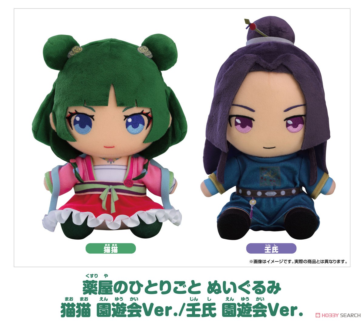 薬屋のひとりごと ぬいぐるみ 壬氏 園遊会Ver. (キャラクターグッズ