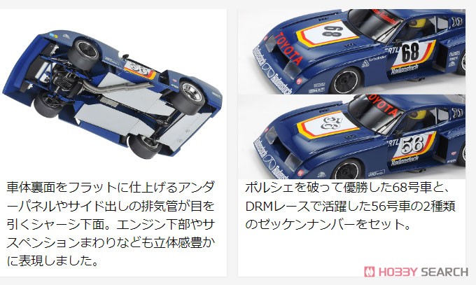 トヨタ セリカ LB ターボ Gr.5 (プラモデル) - ホビーサーチ カーモデル