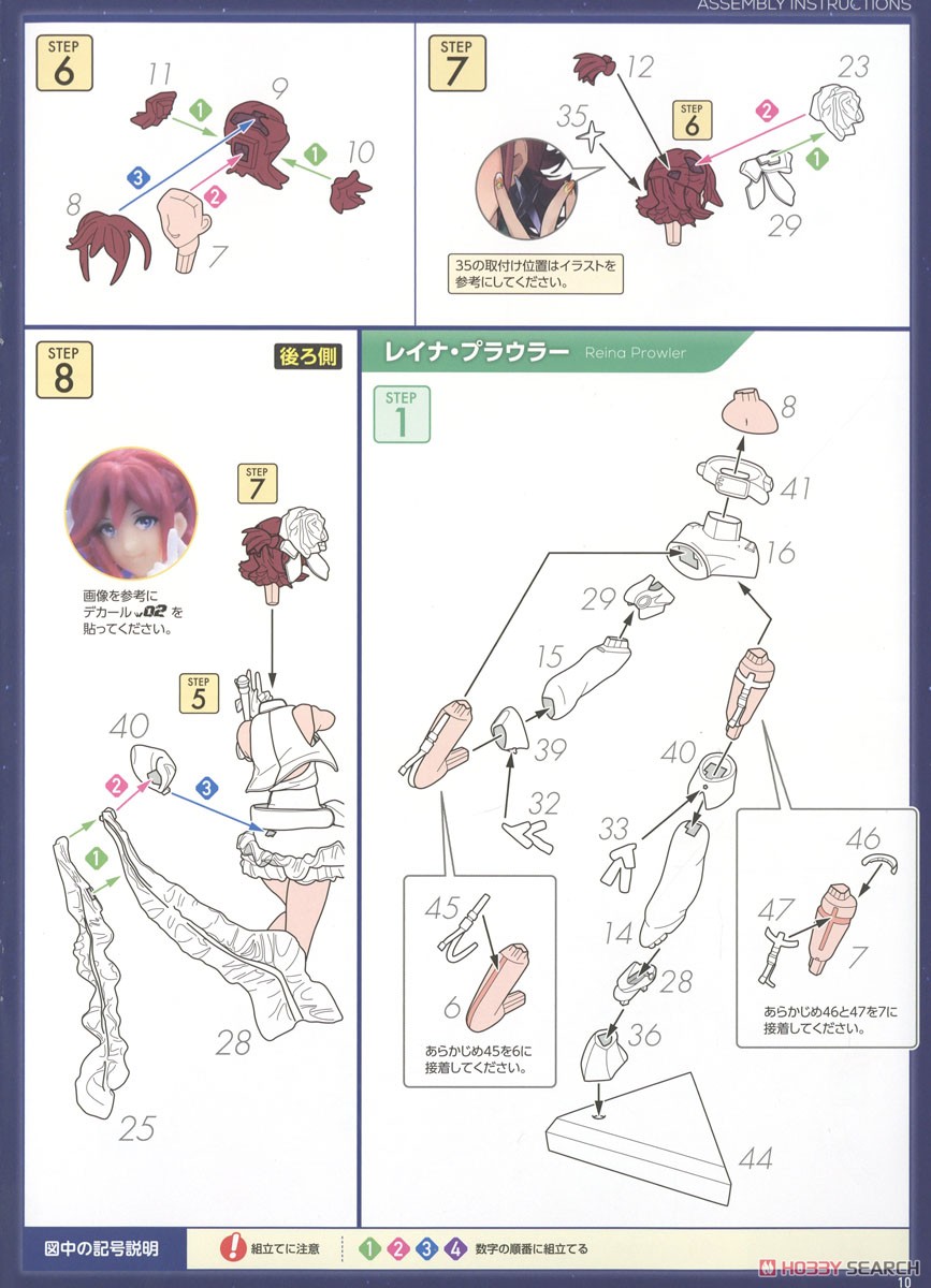 PLAMAX MF-86 minimum factory ワルキューレ LAST MISSION イメージ