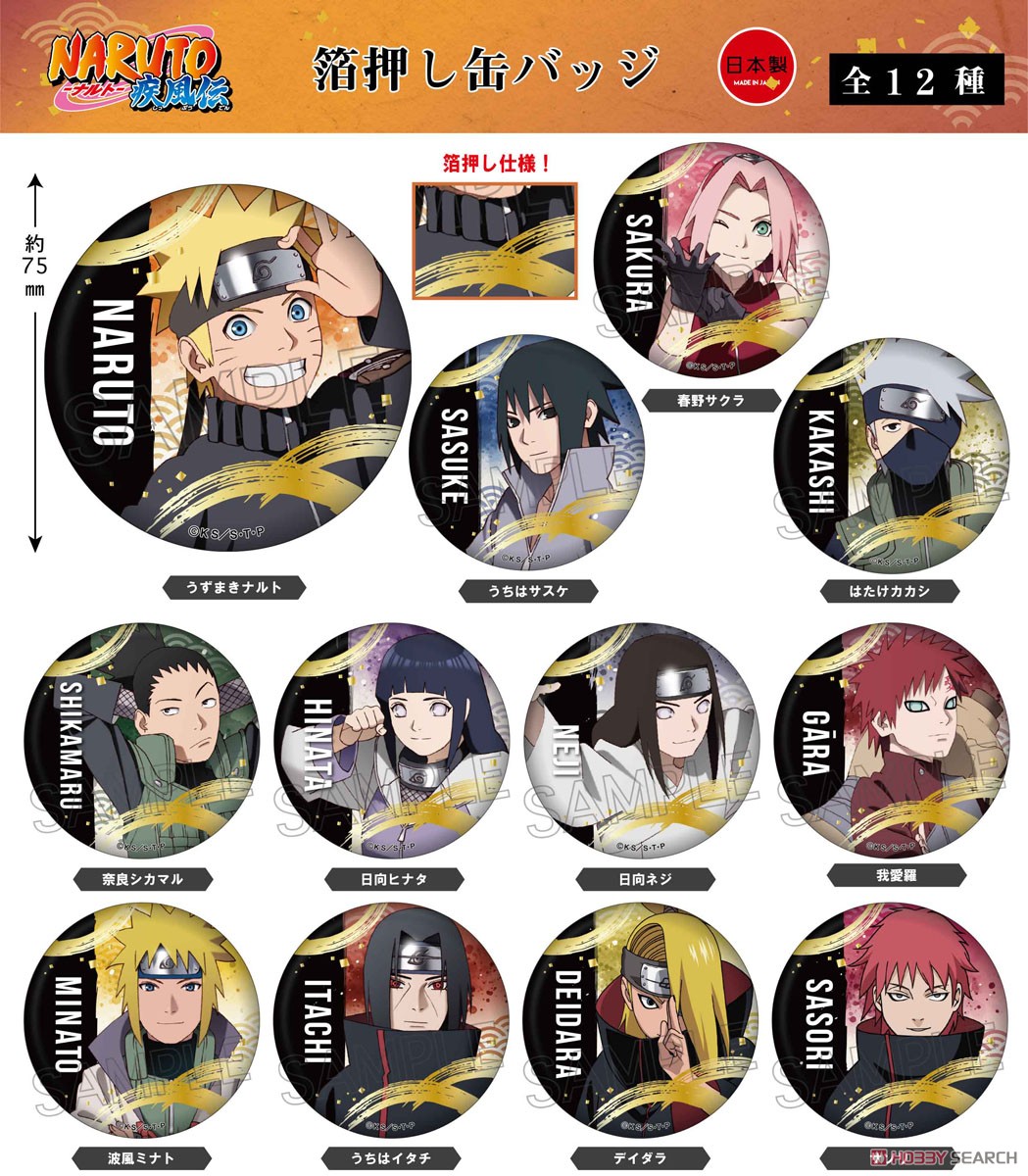 NARUTO -ナルト- 疾風伝 箔押し缶バッジ 波風ミナト (キャラクター
