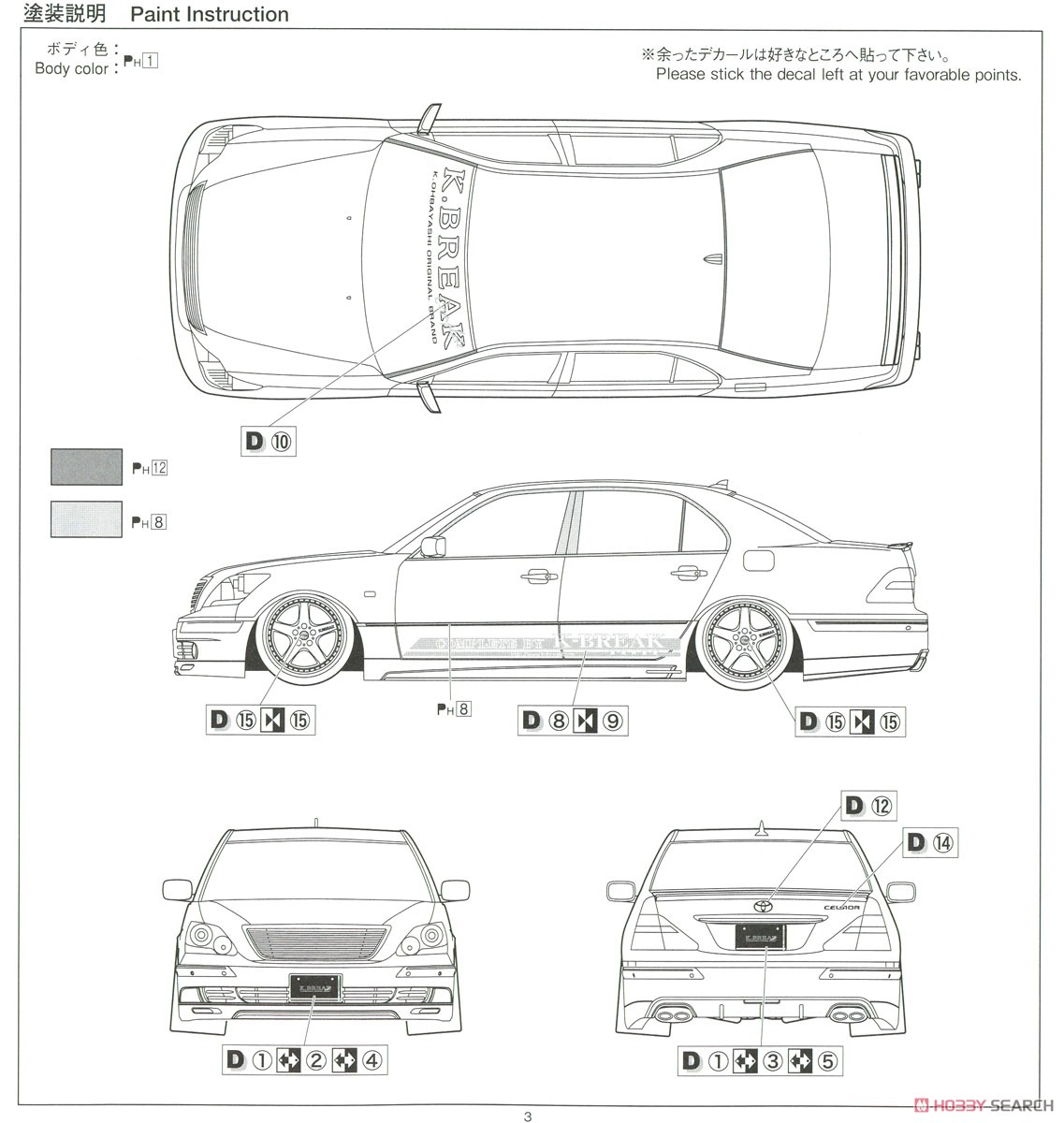 K-BREAK UCF31 セルシオ `03 (トヨタ) (プラモデル) - ホビーサーチ
