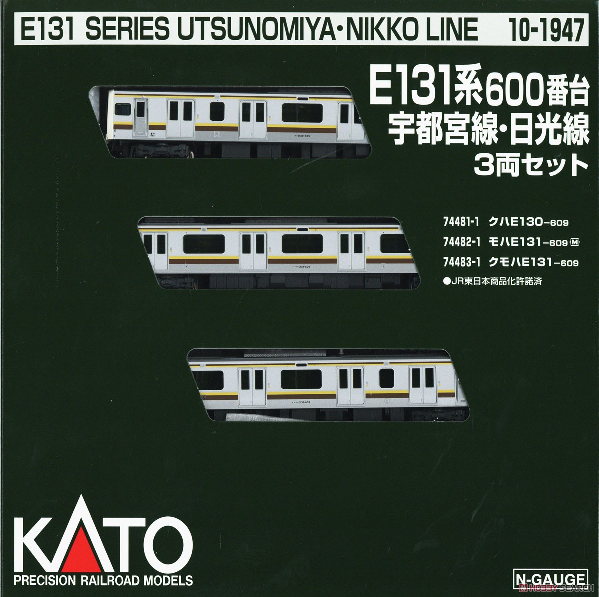 E131系600番台 宇都宮線・日光線 3両セット (3両セット) (鉄道模型