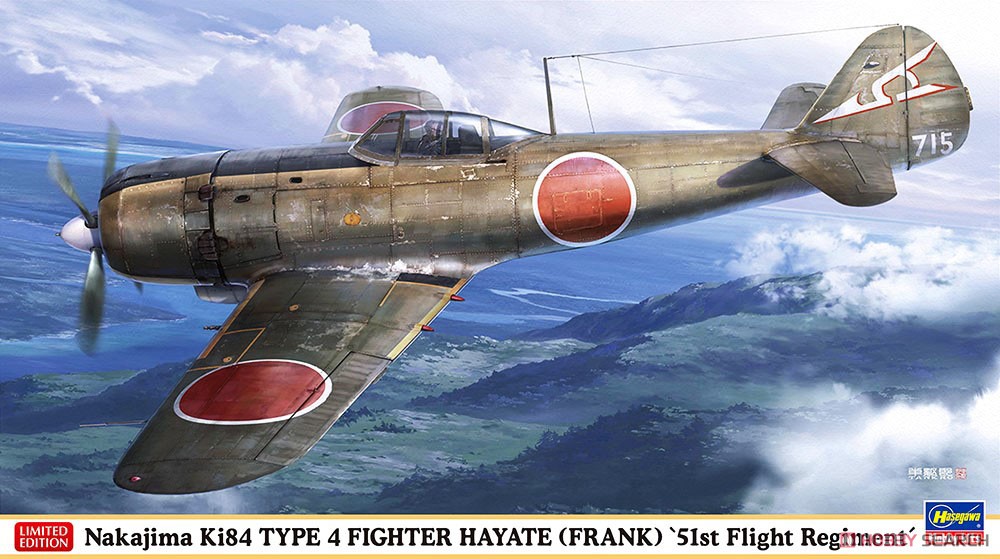 中島 キ84 四式戦闘機 疾風 `飛行第51戦隊` (プラモデル) - ホビー