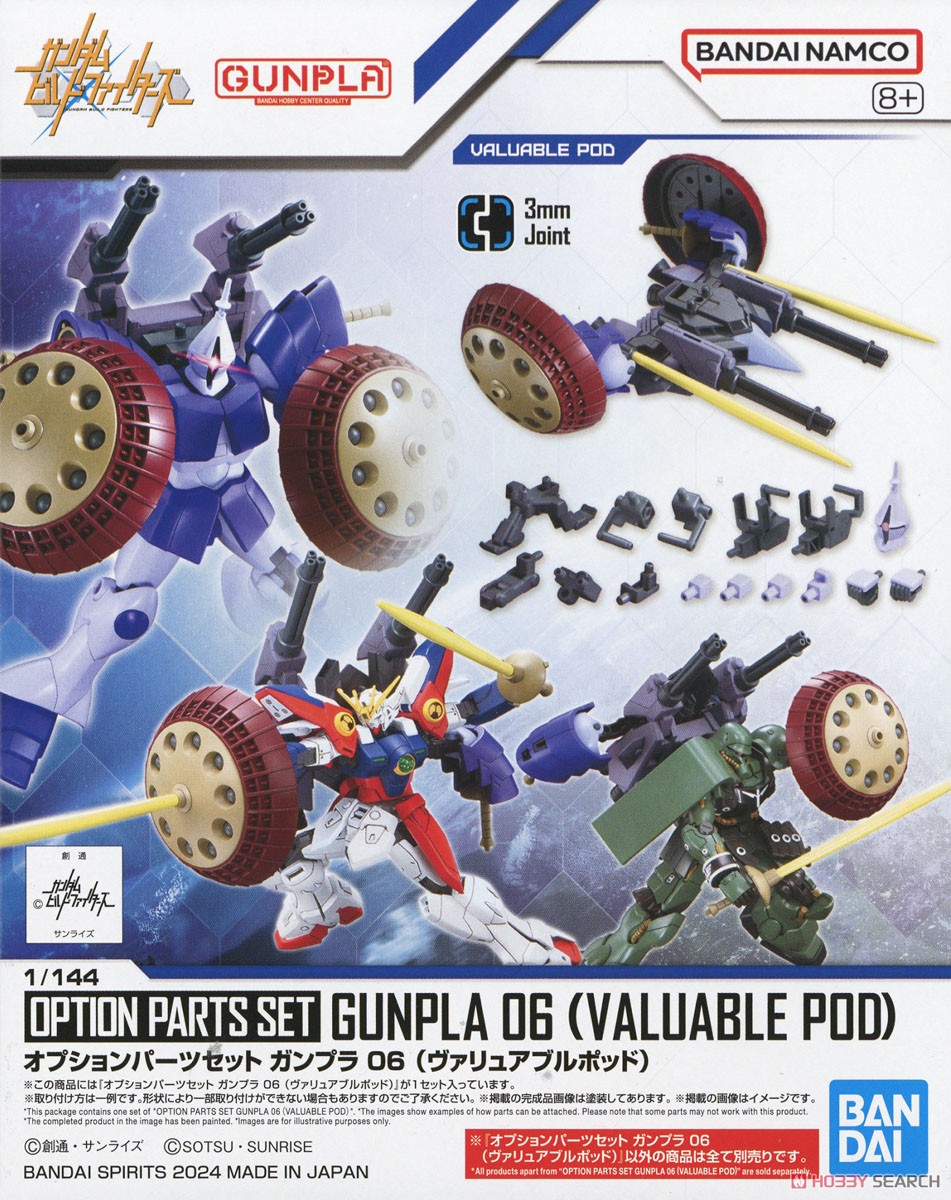 ☆特価品 オプションパーツセット ガンプラ 06 (ヴァリュアブルポッド