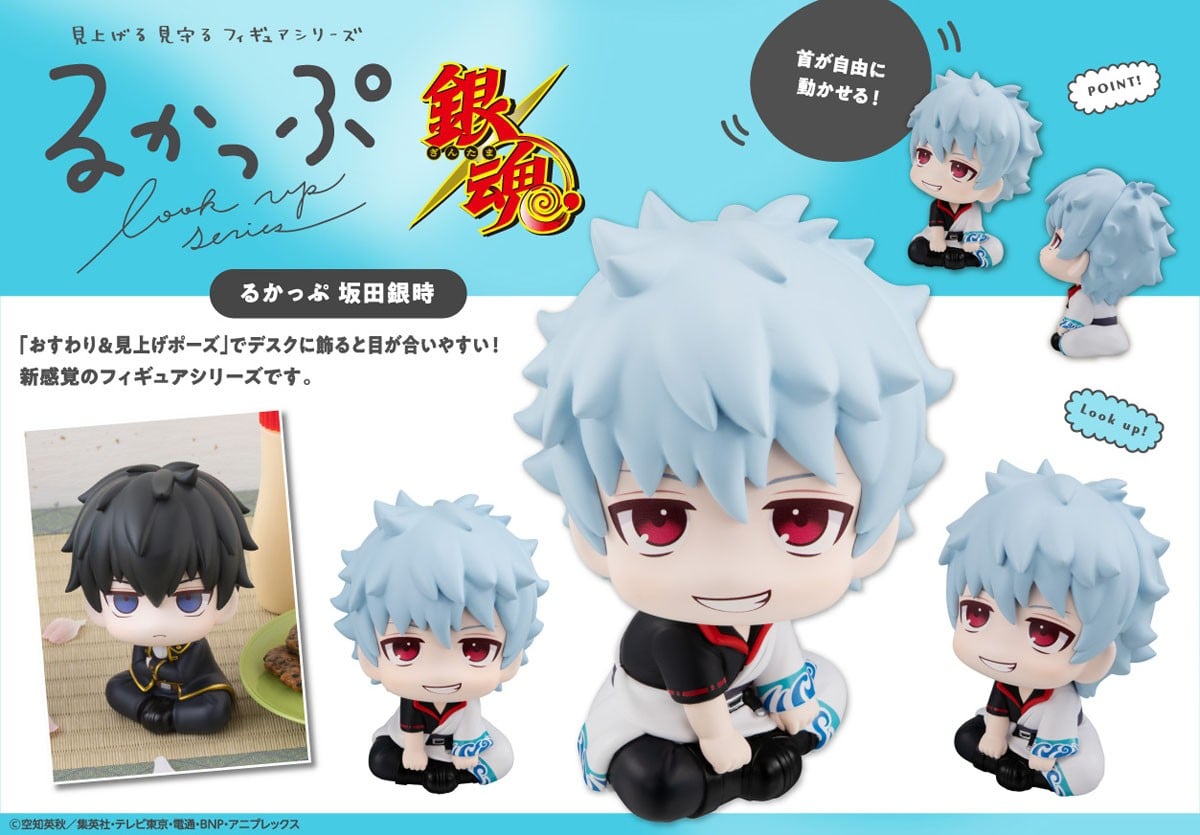 るかっぷ 銀魂 坂田銀時 (フィギュア) - ホビーサーチ フィギュア
