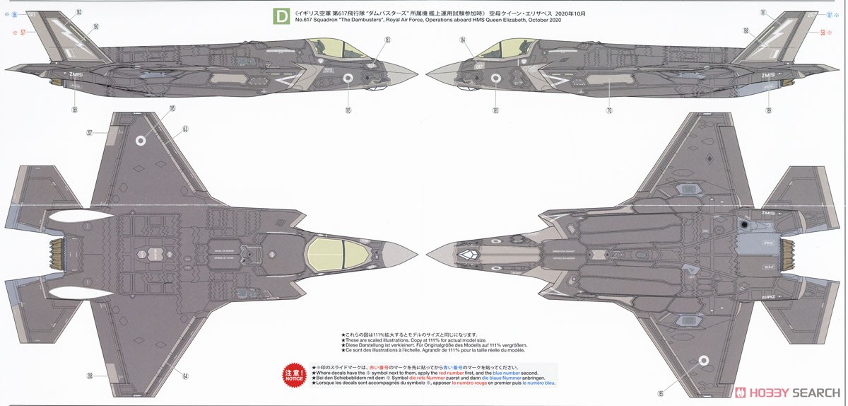 ロッキード マーチンF-35B ライトニングII (プラモデル) - ホビー
