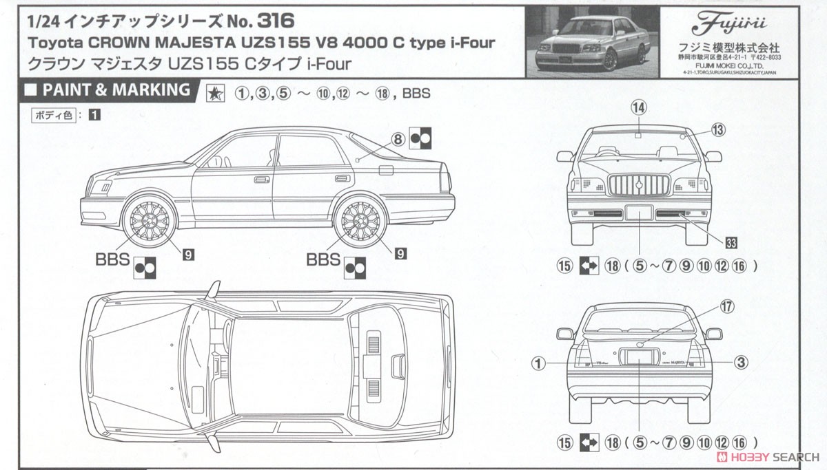 クラウン マジェスタ UZS155 Cタイプ i-Four (プラモデル) - ホビー
