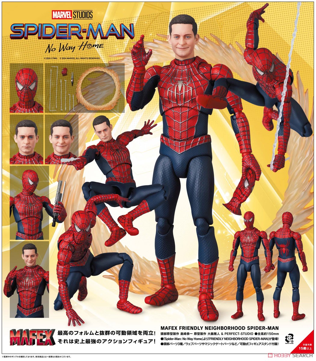 MAFEX No.241 FRIENDLY NEIGHBORHOOD SPIDER-MAN (完成品) - ホビー