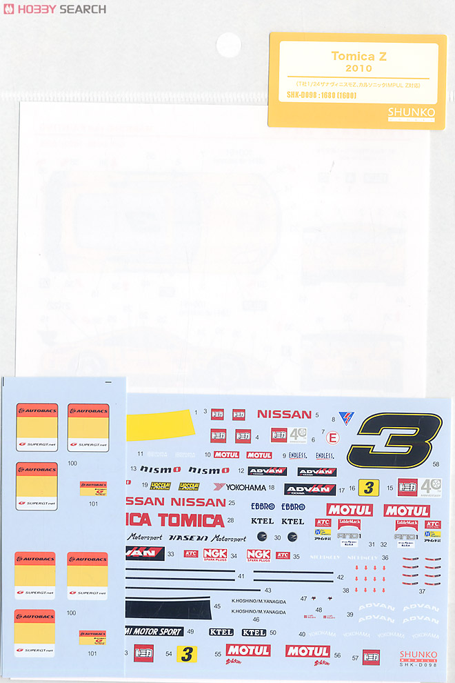 トミカZ 2010 デカールセット (プラモデル) - ホビーサーチ カーモデル
