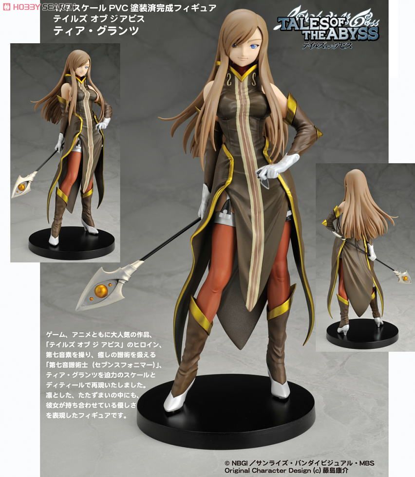 ティア・グランツ マイルストン版 (フィギュア) - ホビーサーチ フィギュア