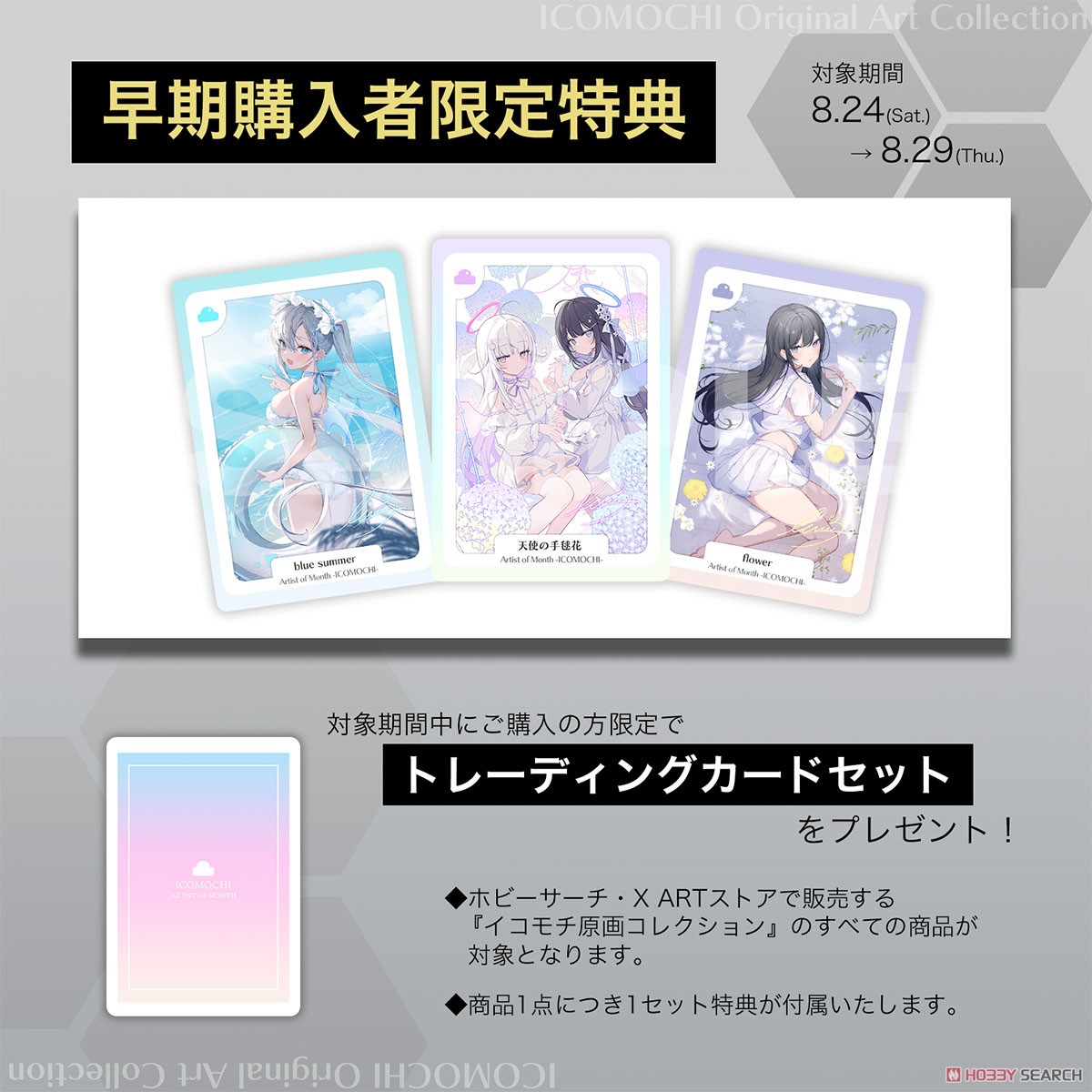 10枚限定】 イコモチ先生直筆サイン入り X-ART製 透過アクリルボード