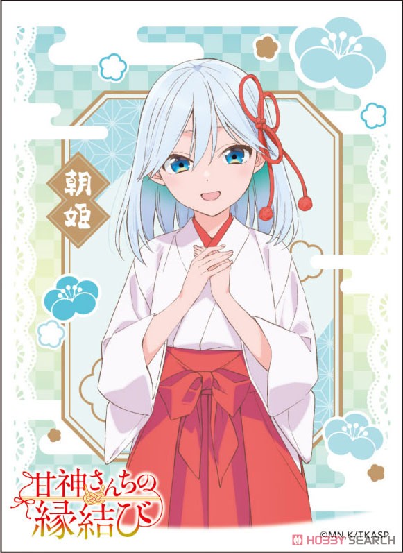 キャラクタースリーブ 『甘神さんちの縁結び』 甘神朝姫(EN-1422