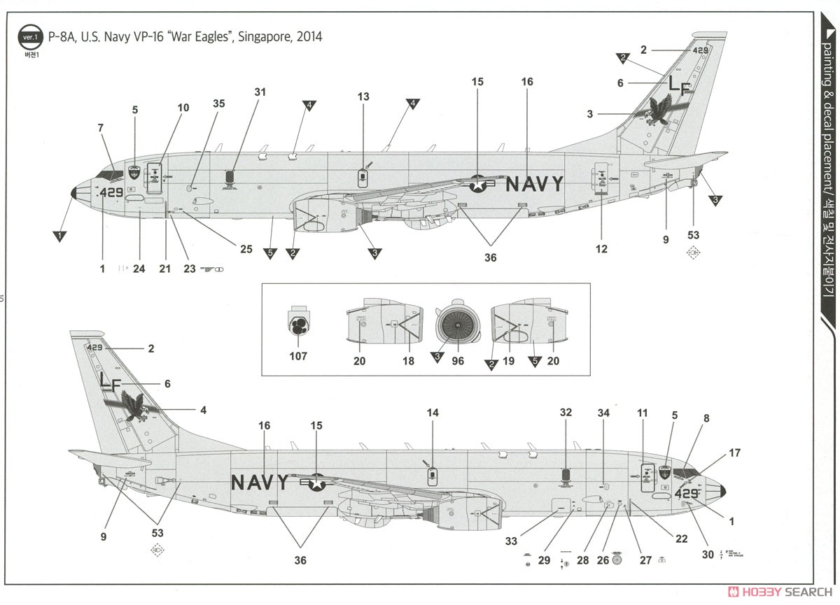 P-8 ポセイドン (プラモデル) - ホビーサーチ ミリタリープラモ