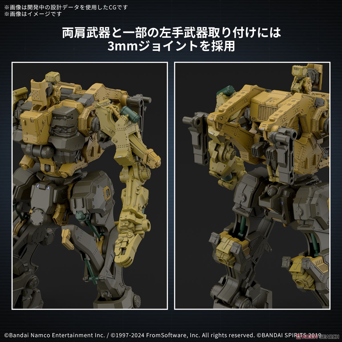 30MM ARMORED CORE VI FIRES OF RUBICON RaD CC-3000 WRECKER ミルク