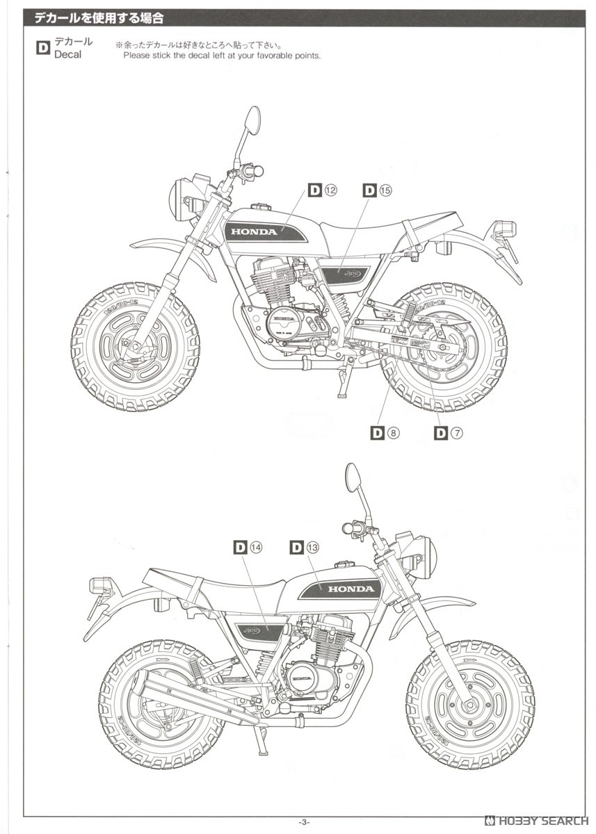ホンダ HC07 エイプ 100 Deluxe `08 (プラモデル) - ホビーサーチ カー