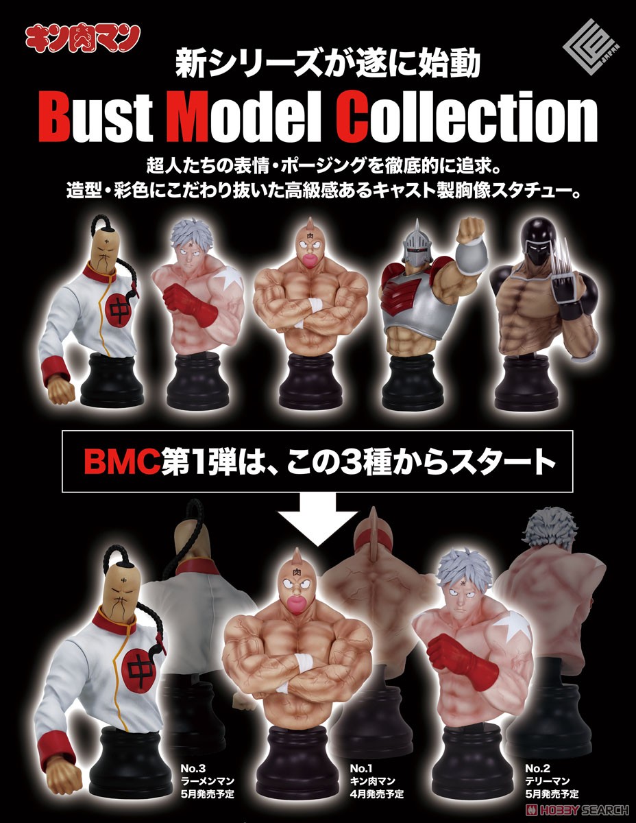 ☆特価品 BMC キン肉マンシリーズ No.2 テリーマン (完成品) - ホビー