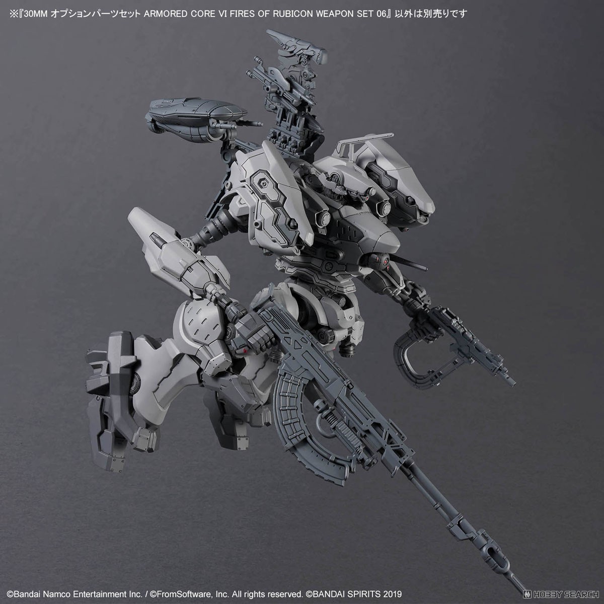 30MM オプションパーツセット ARMORED CORE VI FIRES OF RUBICON