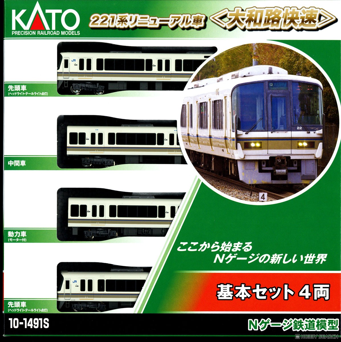 221系リニューアル車 ＜大和路快速＞ 基本セット(4両) (基本・4両