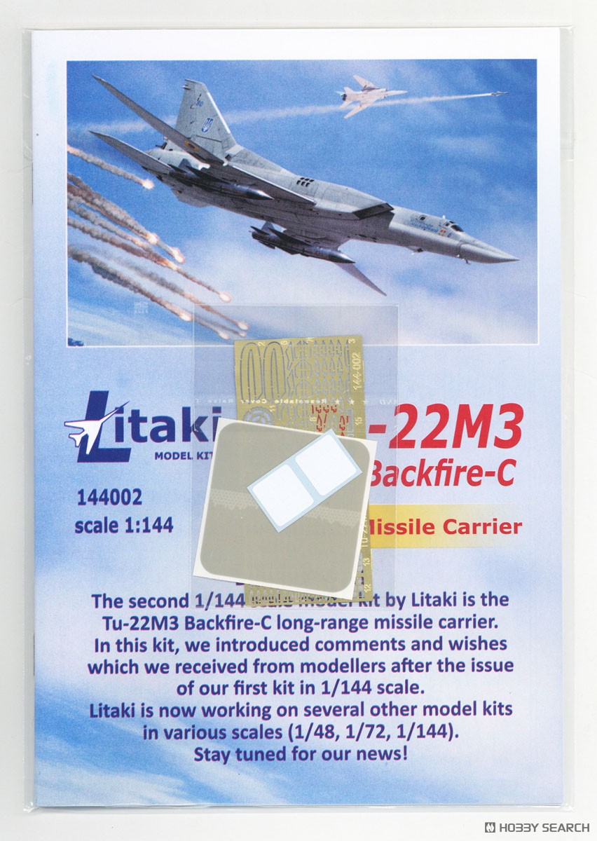 Tu-22M3 バックファイアC ミサイル爆撃機 (プラモデル) - ホビーサーチ
