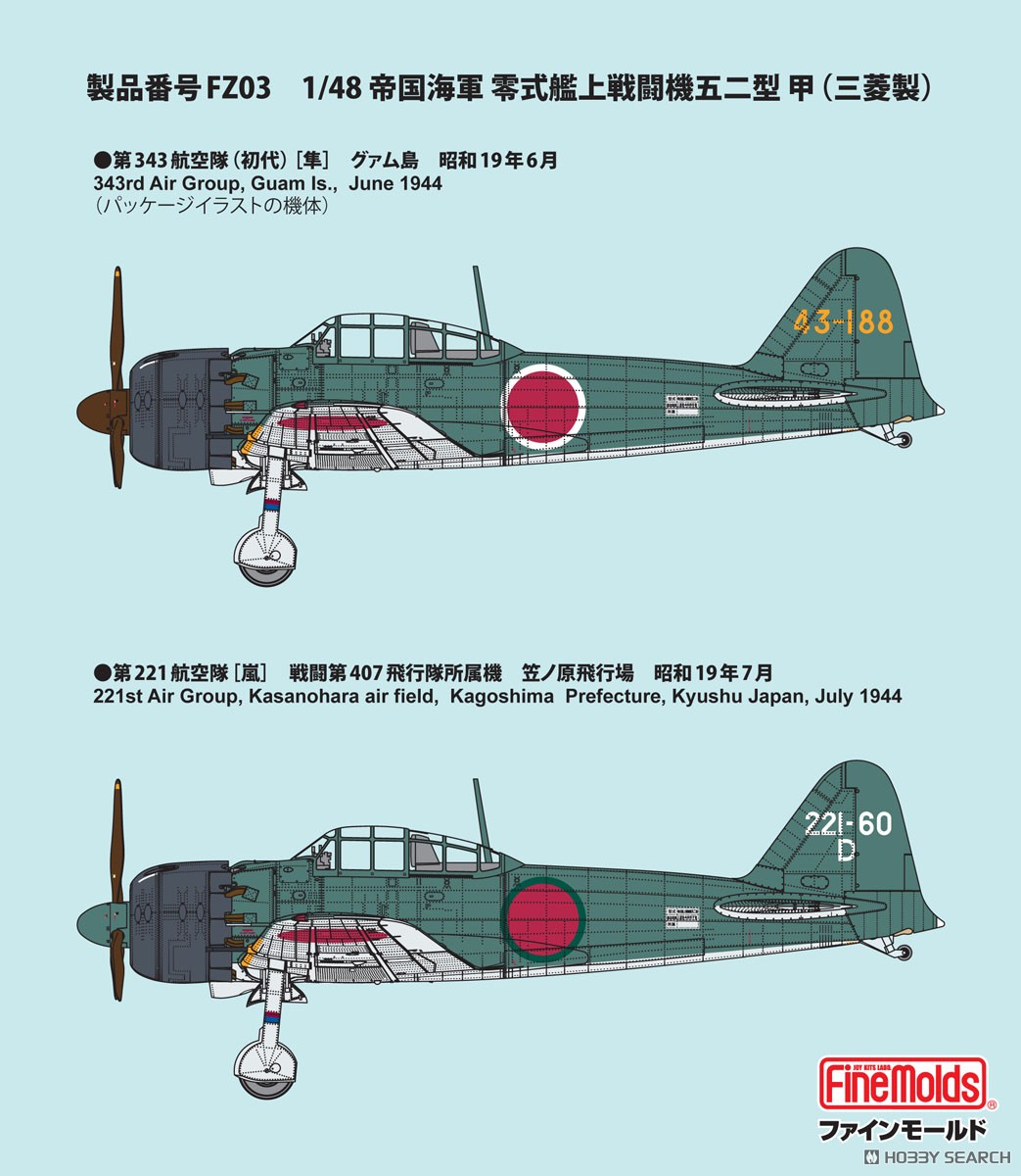 ☆特価品 帝国海軍 零式艦上戦闘機 五二型 甲 (三菱製) (プラモデル