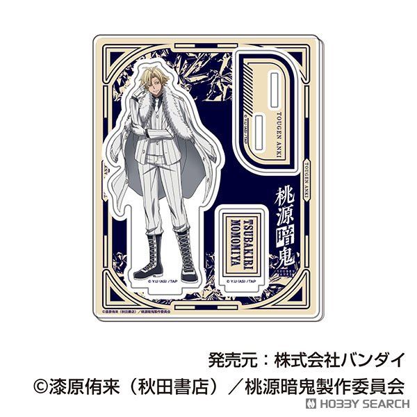 アクリルスタンドコレクション 桃源暗鬼 (10個セット) (キャラクター