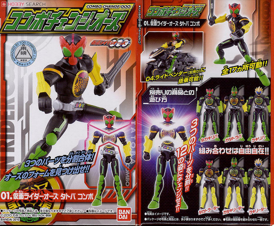 仮面ライダーオーズ コンボチェンジオーズ 10個セット (食玩) - ホビー