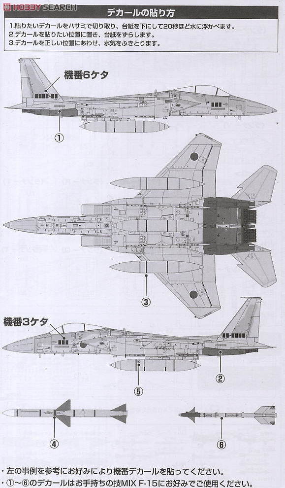 技MiX AC13 航空自衛隊 F-15ウェポンセット Amazon | トミーテック 技