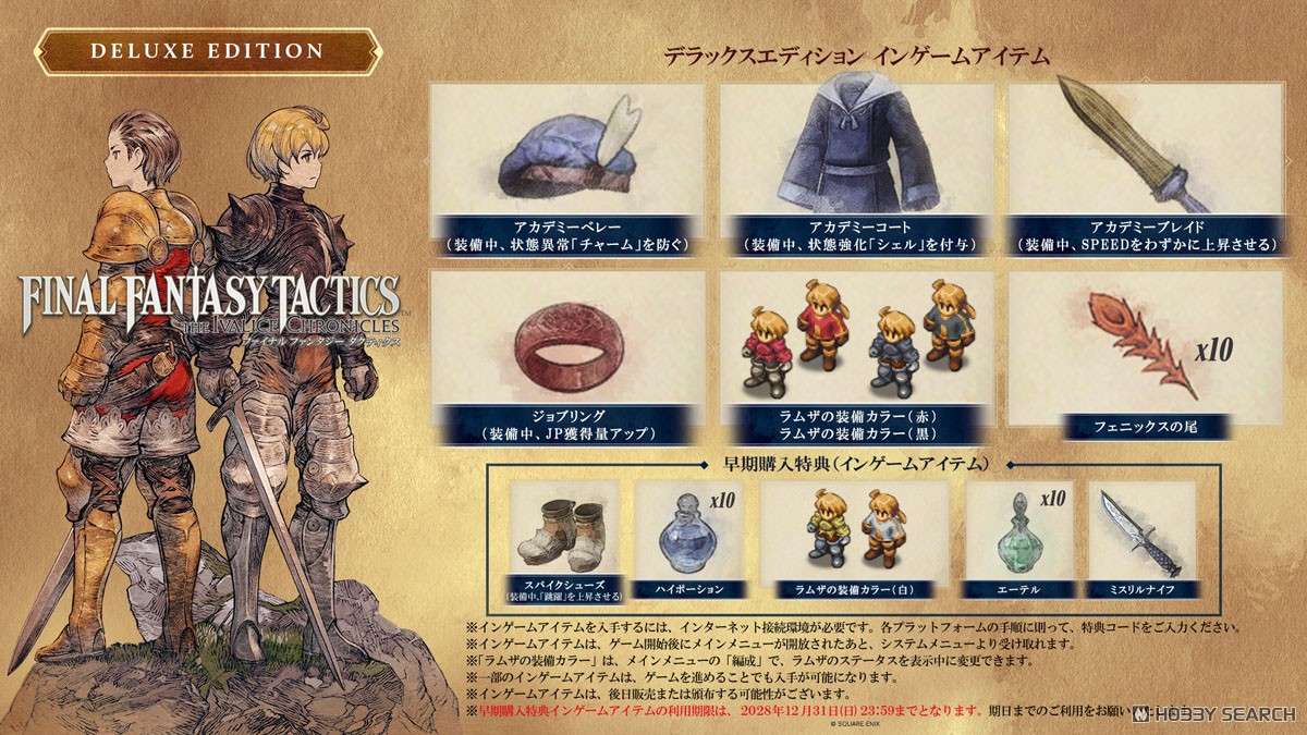 Final Fantasy Tactics: The Ivalice Chronicles DX Edition Nintendo