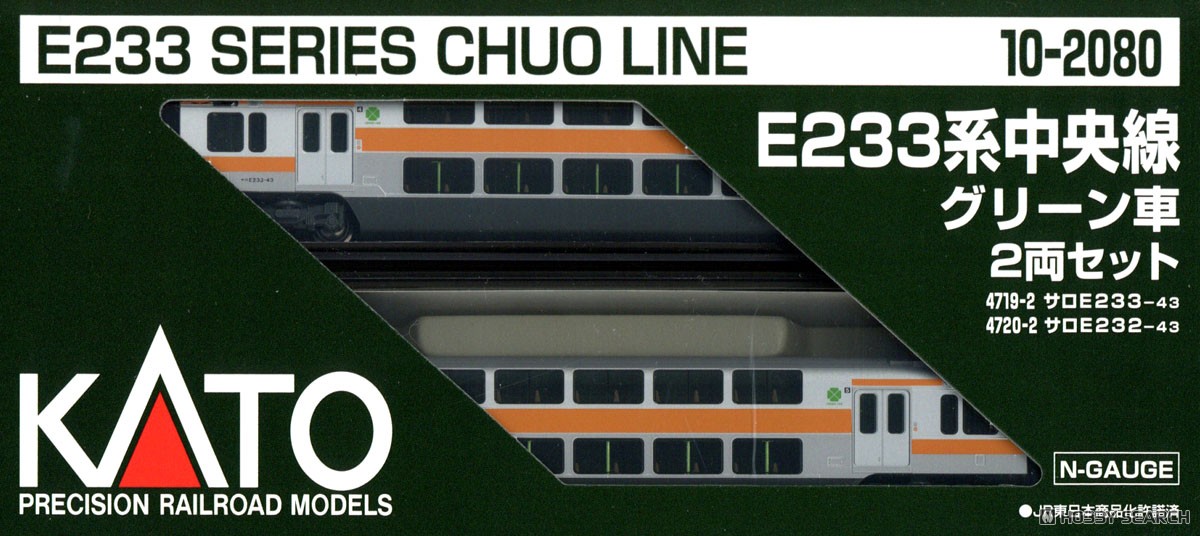 特別企画品】 E233系 中央線 グリーン車 2両セット (2両セット) (鉄道