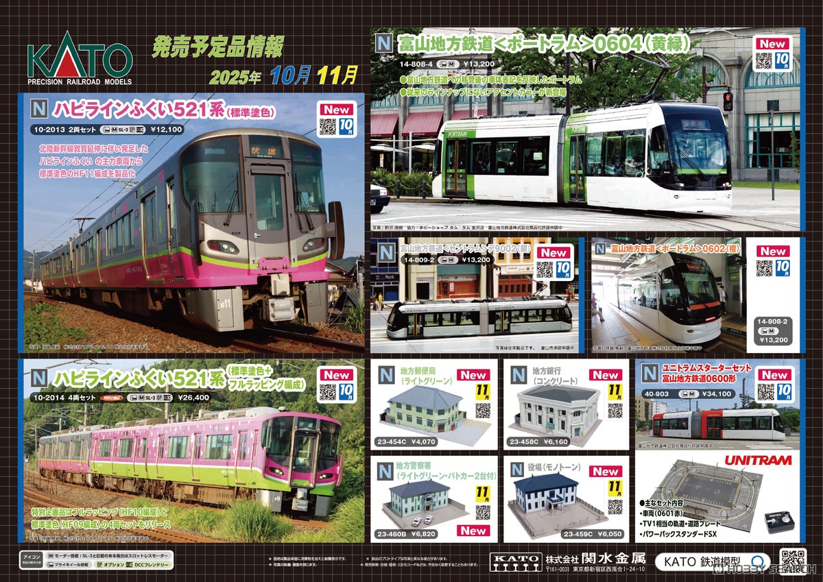 Limited Edition] Hapi-Line Fukui Series 521 (Standard Color + Full