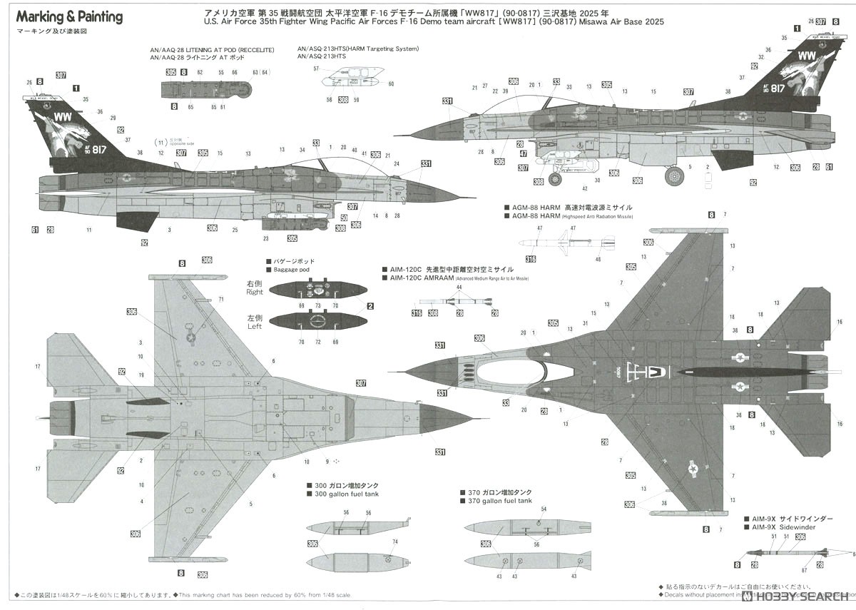 F-16CM-50 ファイティング ファルコン `F-16デモチーム 2025
