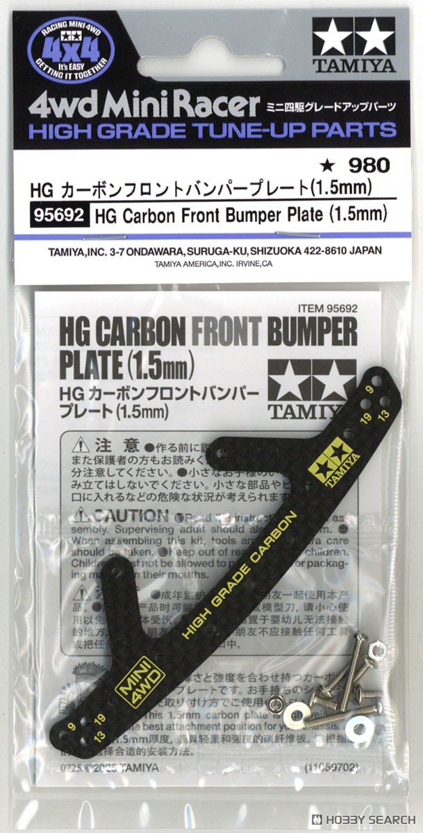 HG カーボンフロントバンパープレート (1.5mm) (ミニ四駆) - ホビー