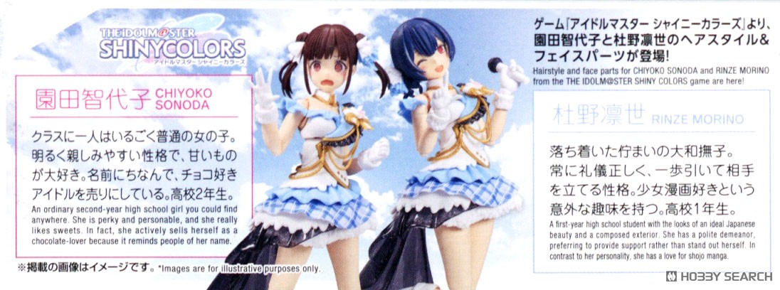 30MS オプションヘアスタイル&フェイスパーツセット(園田智代子/杜野凛