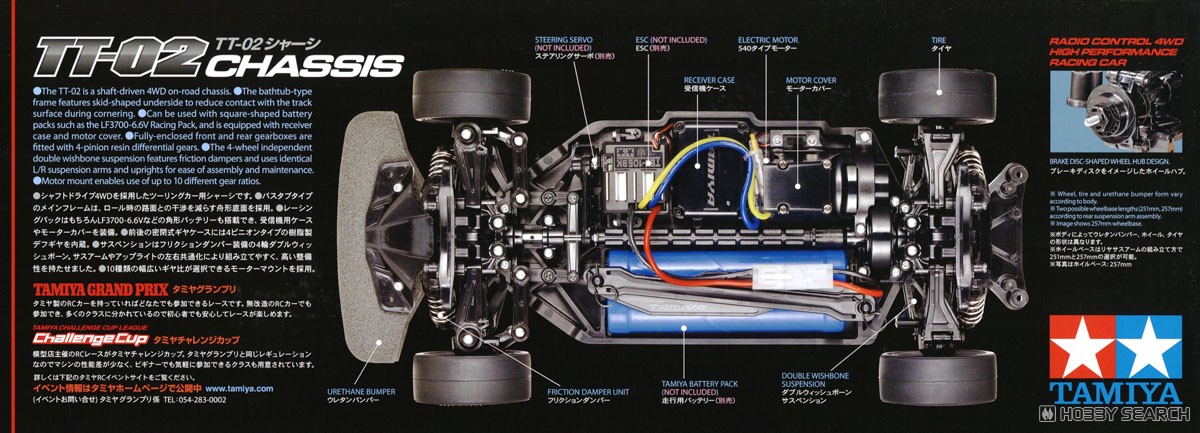 メルセデス AMG GT3 EVO (TT-02シャーシ) (ラジコン) - ホビーサーチ