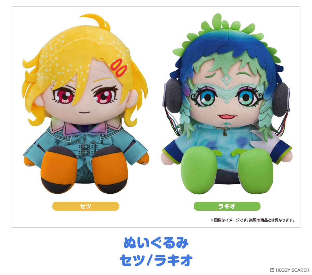 グノーシア ぬいぐるみ セツ (キャラクターグッズ) - ホビーサーチ