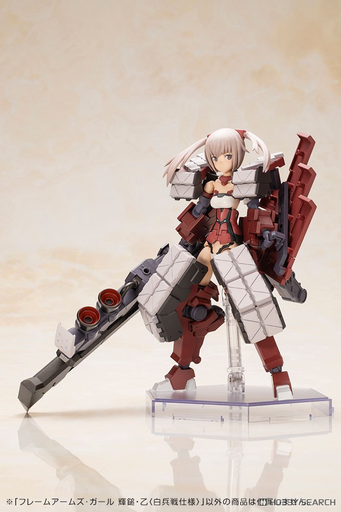 フレームアームズ・ガール 輝鎚・乙〈白兵戦仕様〉 (プラモデル