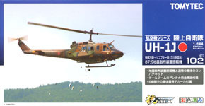 陸上自衛隊 UH-1J 東部方面ヘリコプター隊 (立川) (彩色済みプラモデル