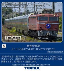 キハ54 登場時・オレンジ帯 (2両セット) (鉄道模型) - ホビーサーチ