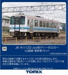 Bトレインショーティー E233系 埼京線 (2両セット) (鉄道模型