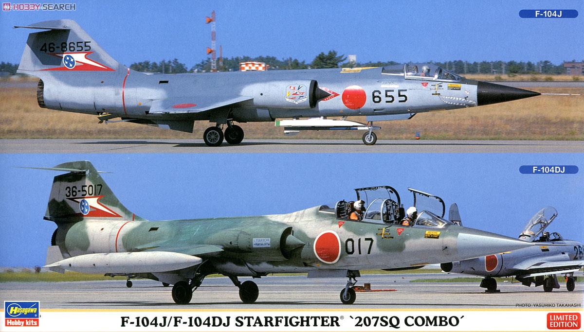 F-104J/F-104DJ スターファイター `207SQ コンボ` (2機セット