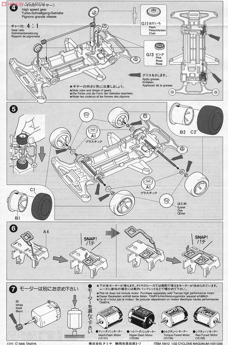 サイクロンマグナム スペシャルキット (+ハリケーンソニックボディ