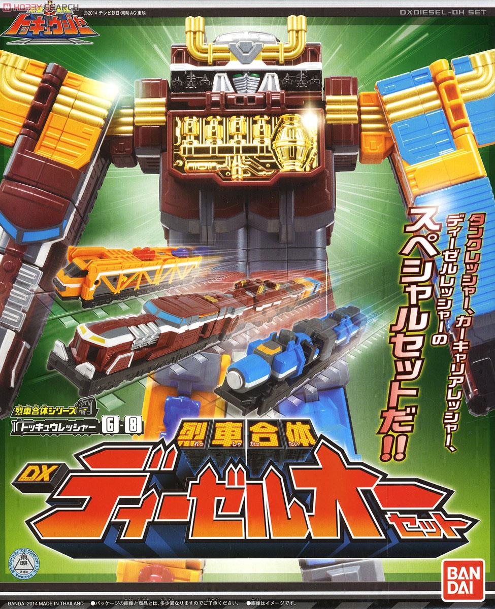 烈車合体シリーズ6-8 烈車合体DX ディーゼルオーセット (キャラクター